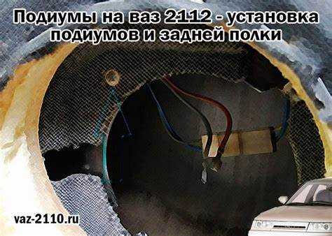Фиксация задней панели на месте