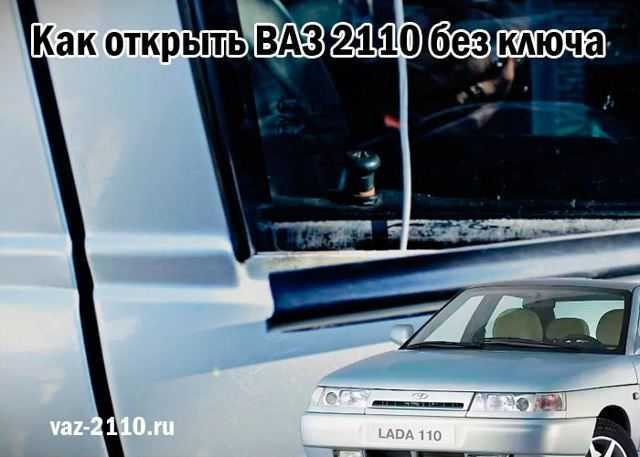 Услуги профессионального аварийного вскрытия