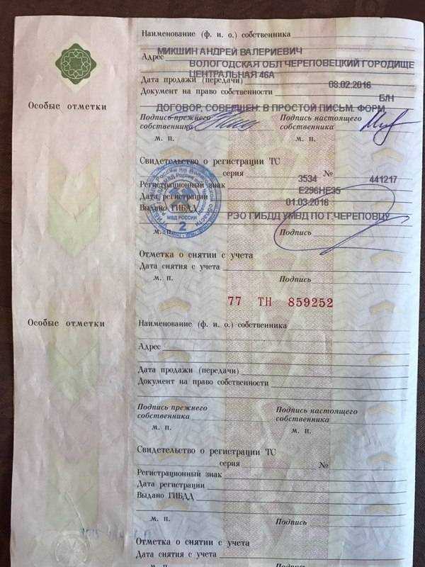 Что